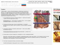 ������ | ��������.RU &mdash; �� � ��������� � �����������